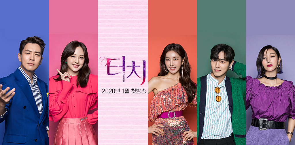 touch drama review